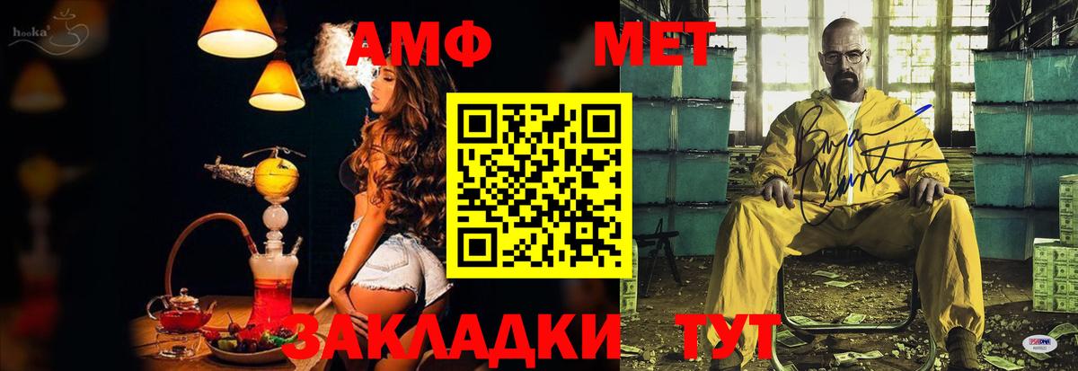 Amphetamine VHQ Лабытнанги