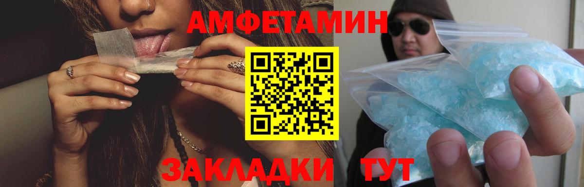 Лабытнанги  АМФ  Амфетамин  Вход с VPN  Amphetamine 97% 