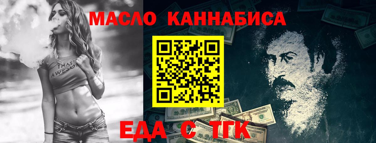 Лабытнанги  Еда ТГК марихуана  Вход с VPN 