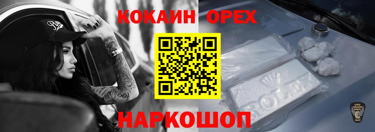 Кокаин  Вход с VPN  Лабытнанги  Cocaine Columbia  КОКАИН VHQ 