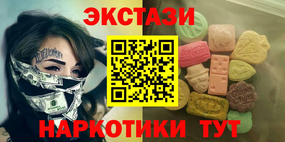 ЭКСТАЗИ mix  Вход с VPN  Лабытнанги  Ecstasy mix 