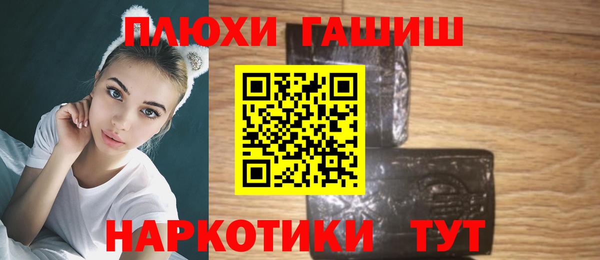 ГАШ убойный Лабытнанги
