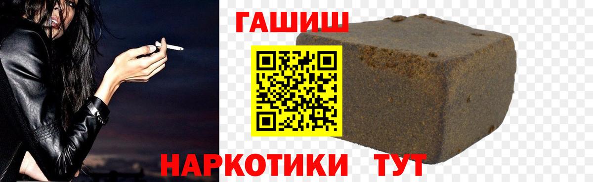 Гашиш Изолятор  наркошоп  Лабытнанги  ГАШ Premium  Вход с VPN 