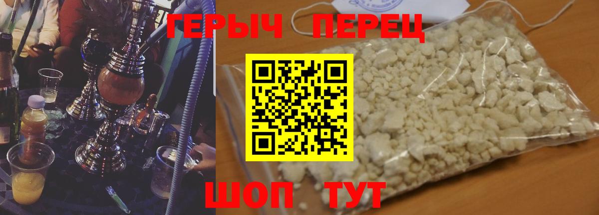 ГЕРОИН гречка  Вход с VPN  Лабытнанги 