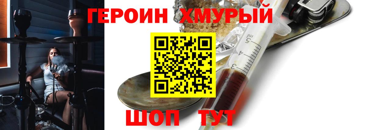 Героин афганец Лабытнанги