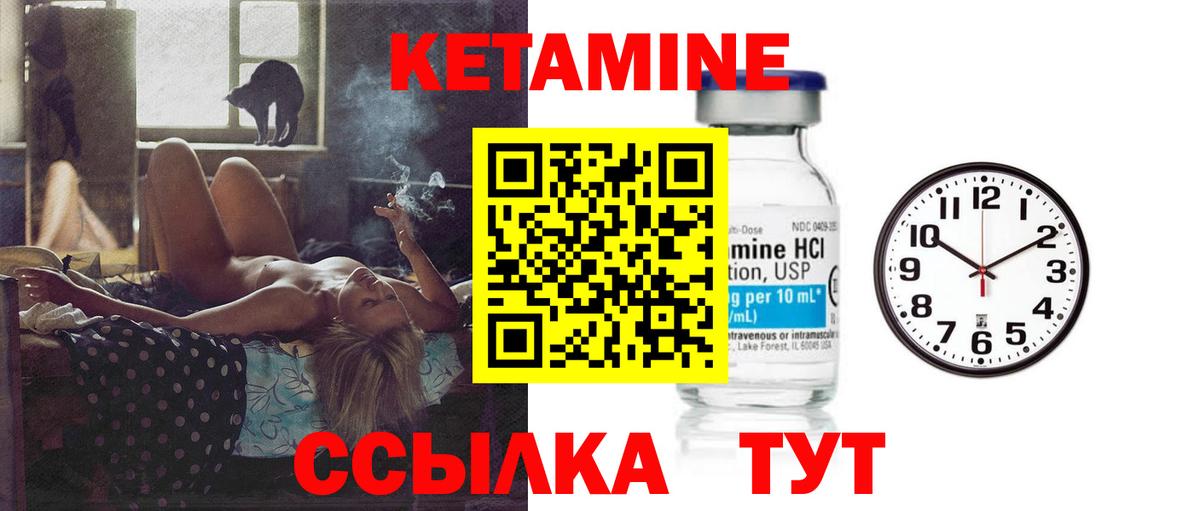 Кетамин ketamine  Вход с VPN  Лабытнанги 
