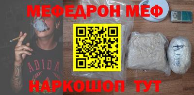 мефедрон Бугуруслан