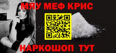 мефедрон Бугуруслан