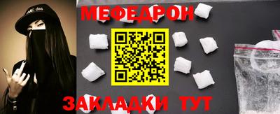мефедрон Бугуруслан
