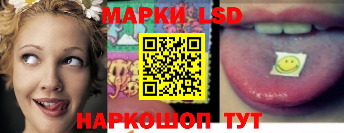 ЛСД экстази кислота  Лсд 25 экстази  Лабытнанги  Вход с VPN 