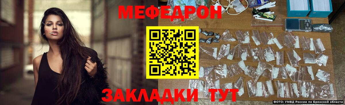 МЕФ mephedrone  МЯУ-МЯУ мяу мяу  Мефедрон  закладки  Вход с VPN  Лабытнанги  МЕФ 