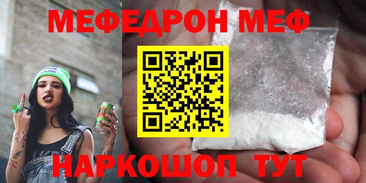 МЕФ мука Лабытнанги