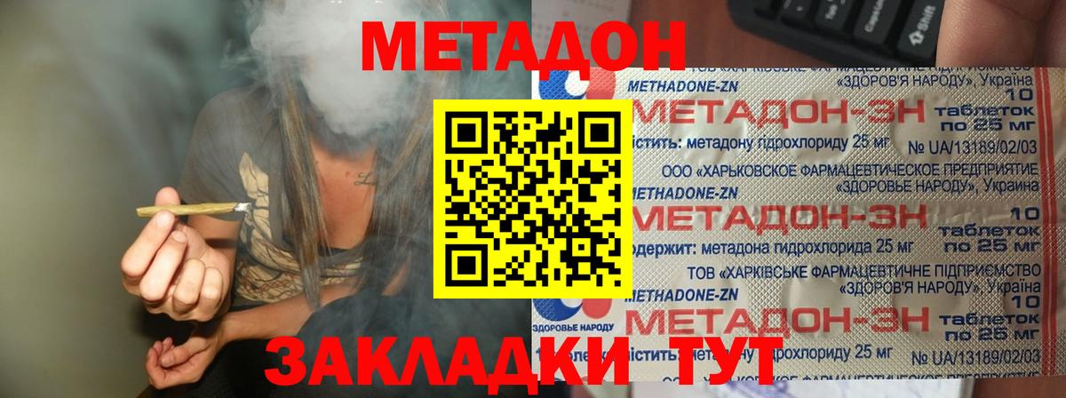 Метадон мёд Лабытнанги