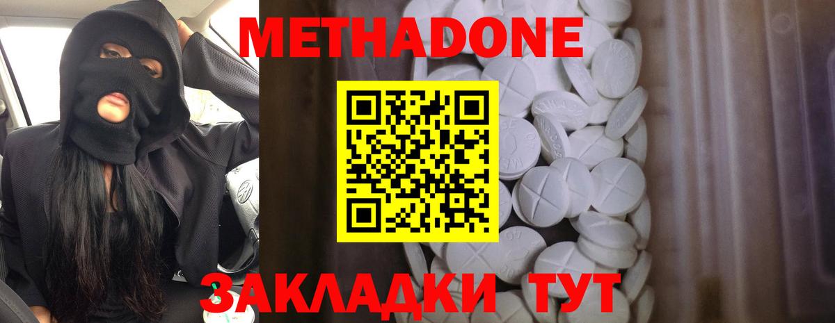 Мефедрон Лабытнанги