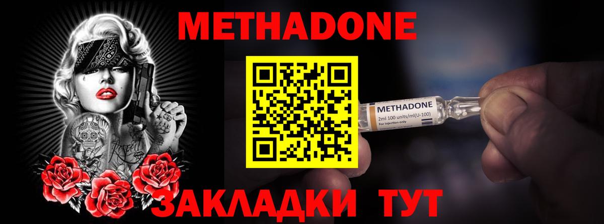 мориарти состав  МЕТАДОН methadone  Вход с VPN  МЕТАДОН кристалл  Лабытнанги 