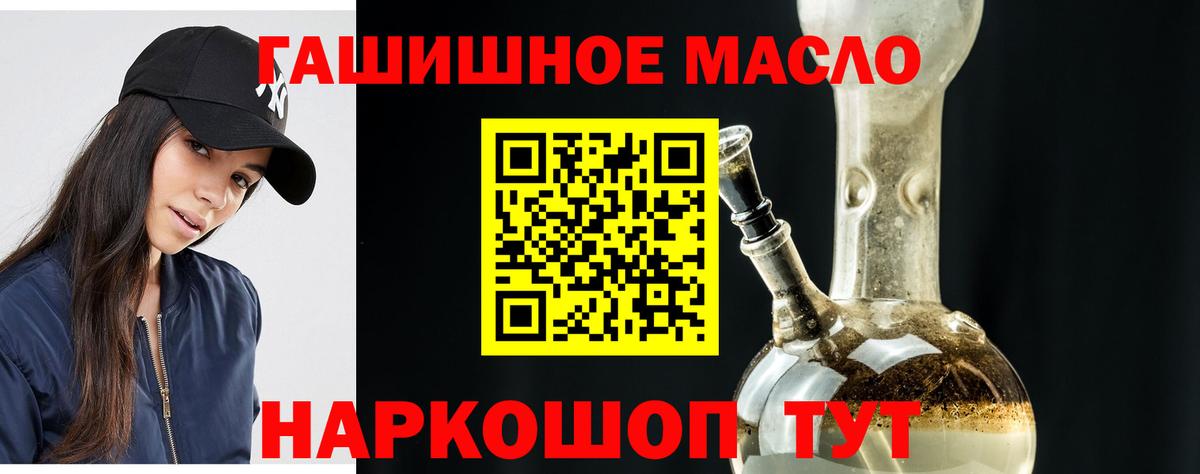 Лабытнанги  где можно купить   Вход с VPN  ТГК гашишное масло 