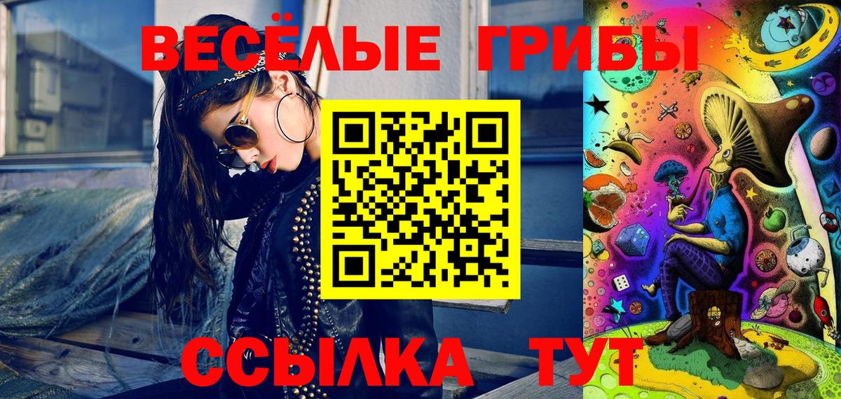 Лабытнанги  Галлюциногенные грибы Psilocybe  Вход с VPN 